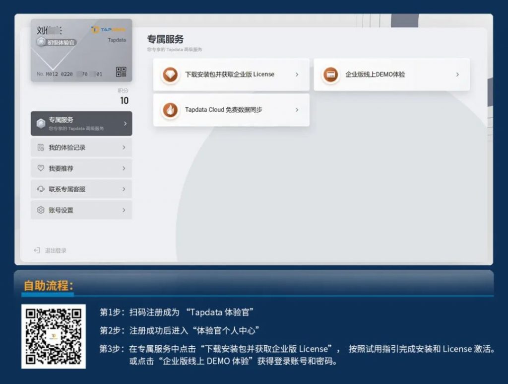 资源分享| Tapdata 的 2.0 版 ，开源的 Live Data Platform 现已发布 | MongoDB中文社区